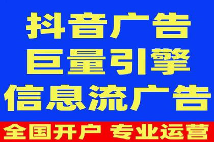 抖音信息流广告代理：从内容到转化的全流程
