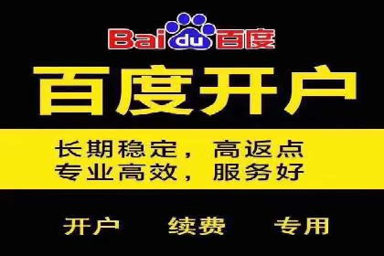 百度竞价广告收费策略探讨